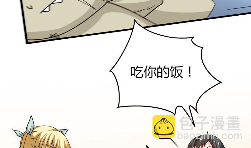 第49话 又不是第一次了-第51话