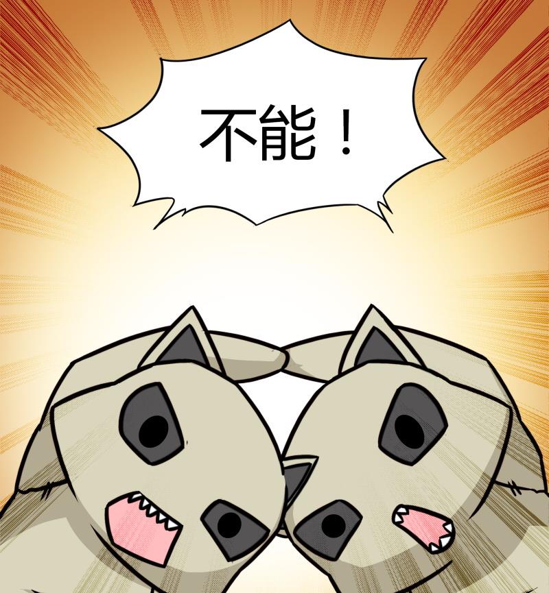 第49话 又不是第一次了-第51话