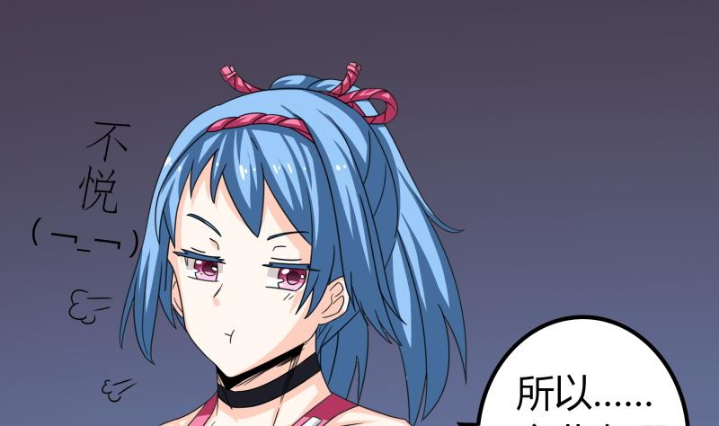 第51话 温柔美女登场！（大雾）-第53话