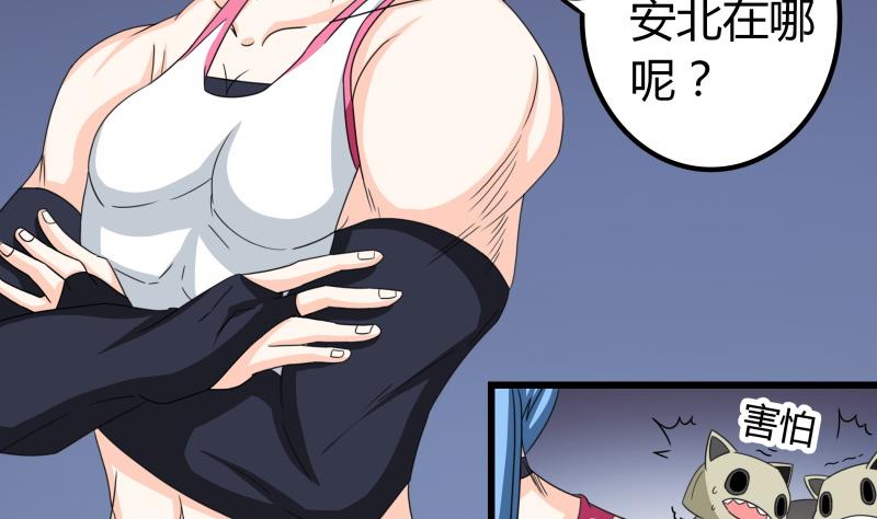 第51话 温柔美女登场！（大雾）-第53话