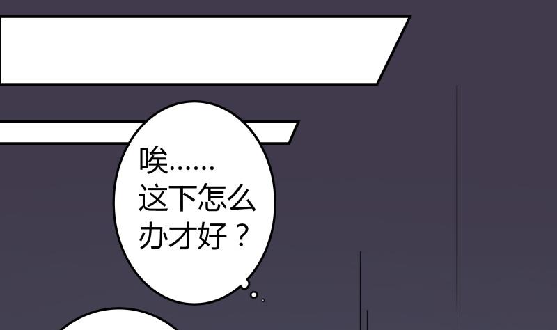 我的女友製造機 - 第51話 溫柔美女登場！（大霧） - 5