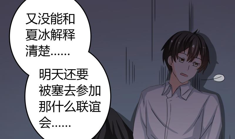 第51话 温柔美女登场！（大雾）-第53话