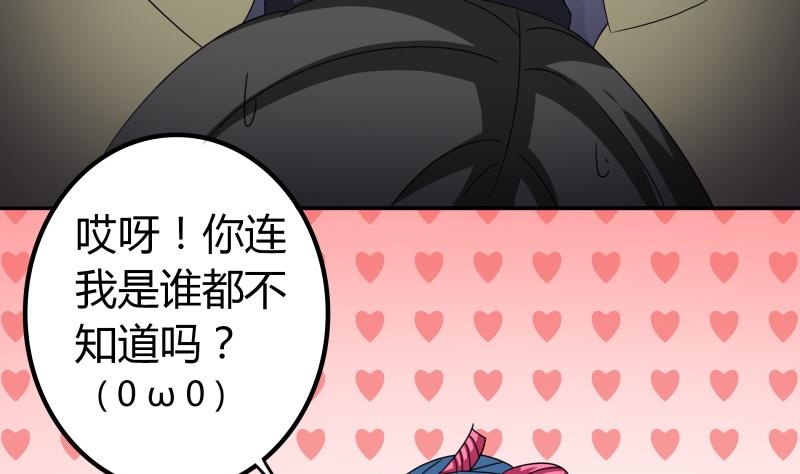 第51话 温柔美女登场！（大雾）-第53话