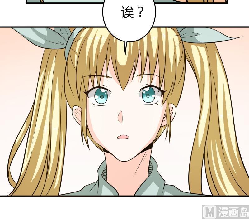 第53话 夏冰也变心了！？-第55话