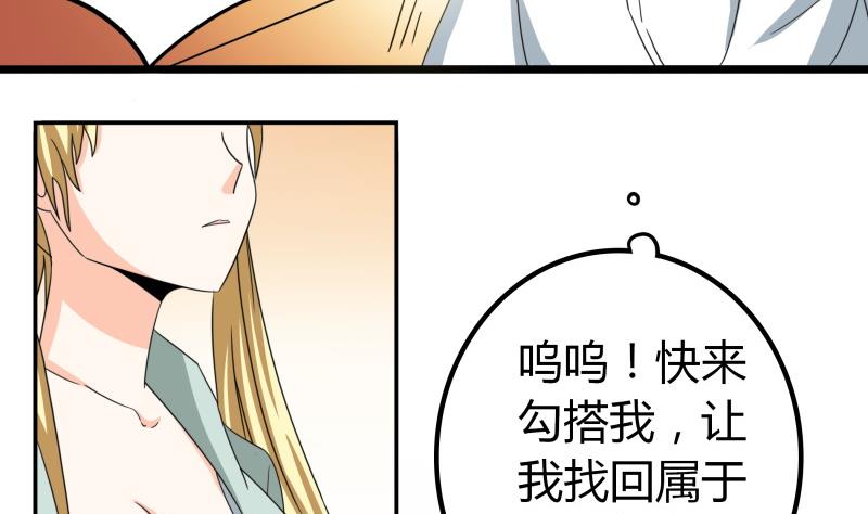 第53话 夏冰也变心了！？-第55话