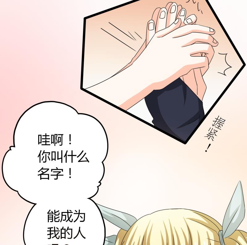 第53话 夏冰也变心了！？-第55话