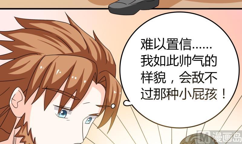 第53话 夏冰也变心了！？-第55话