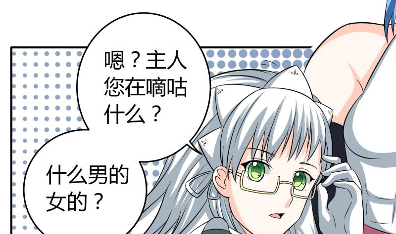 第53话 夏冰也变心了！？-第55话