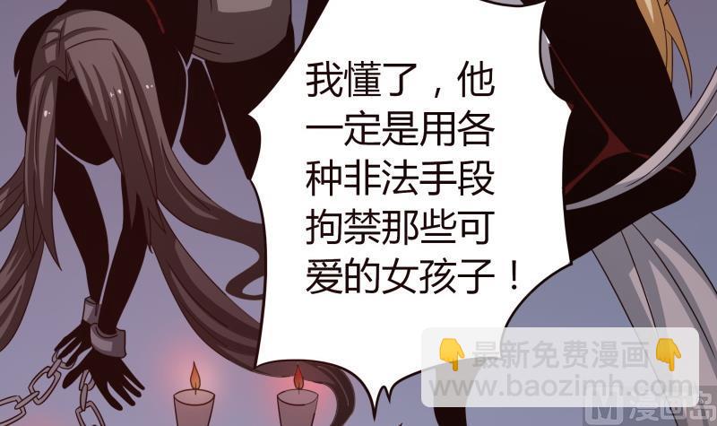 第53话 夏冰也变心了！？-第55话