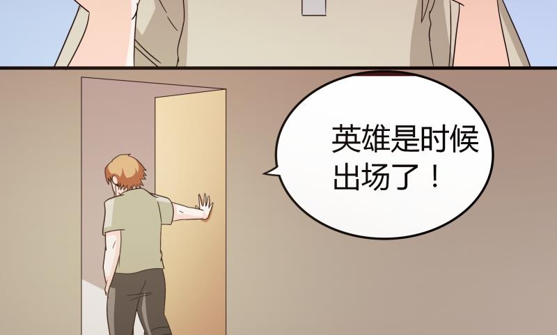 第53话 夏冰也变心了！？-第55话