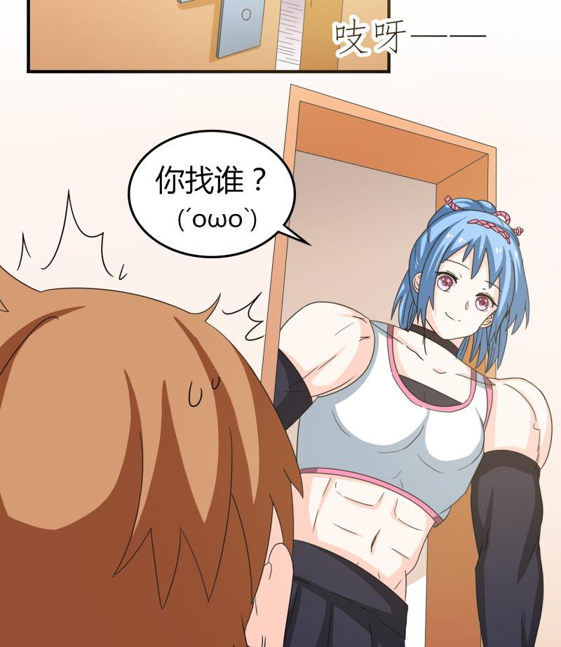 第53话 夏冰也变心了！？-第55话