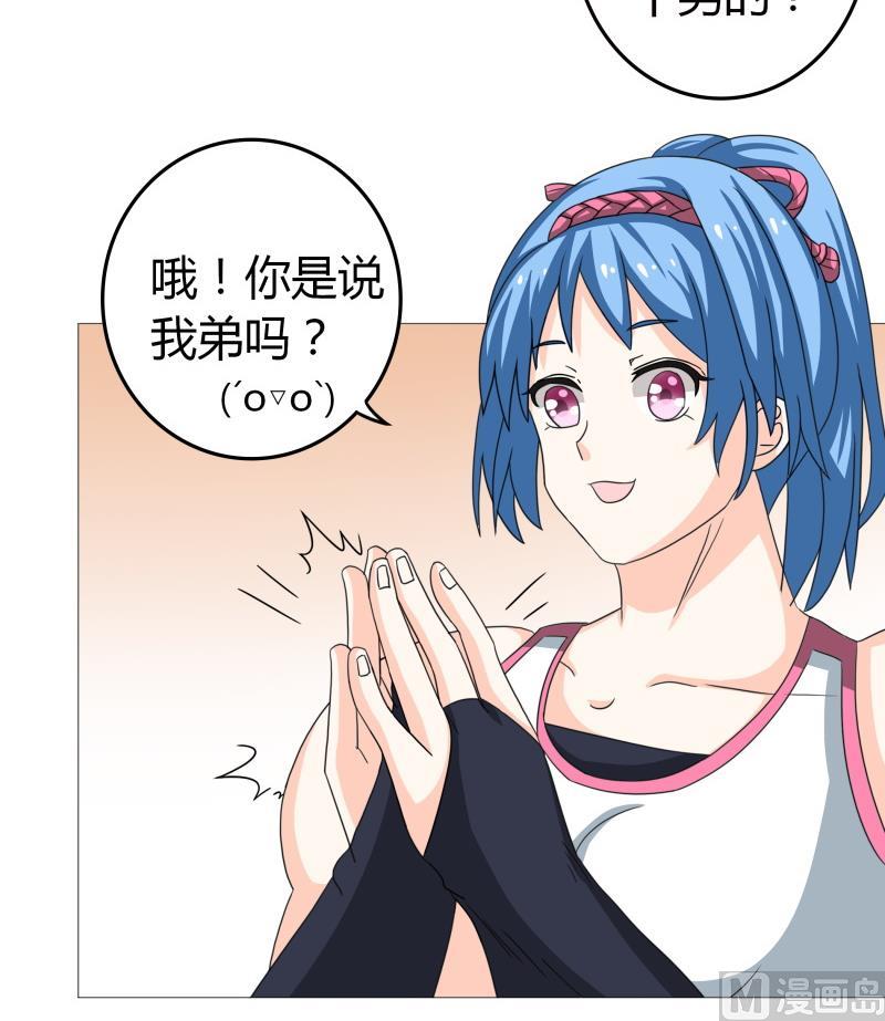 第53话 夏冰也变心了！？-第55话