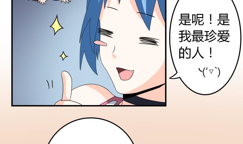 第53话 夏冰也变心了！？-第55话