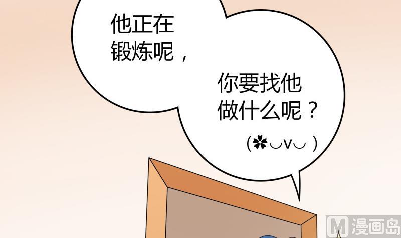 第53话 夏冰也变心了！？-第55话