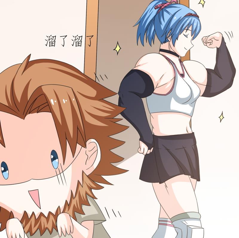 第53话 夏冰也变心了！？-第55话