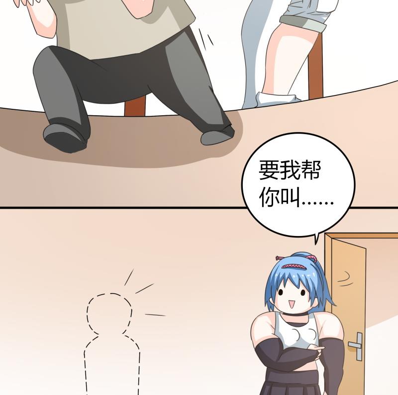 第53话 夏冰也变心了！？-第55话