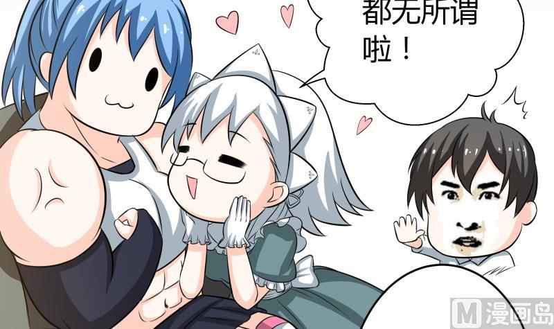 第53话 夏冰也变心了！？-第55话