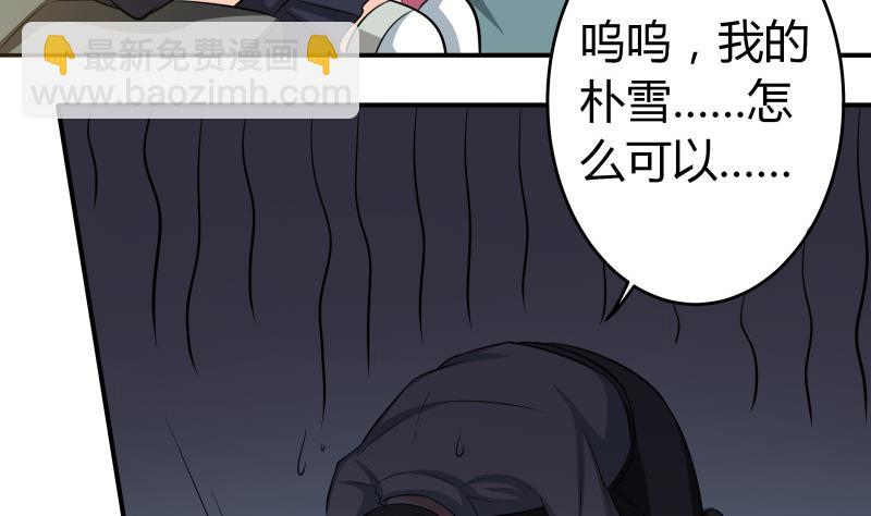 第53话 夏冰也变心了！？-第55话