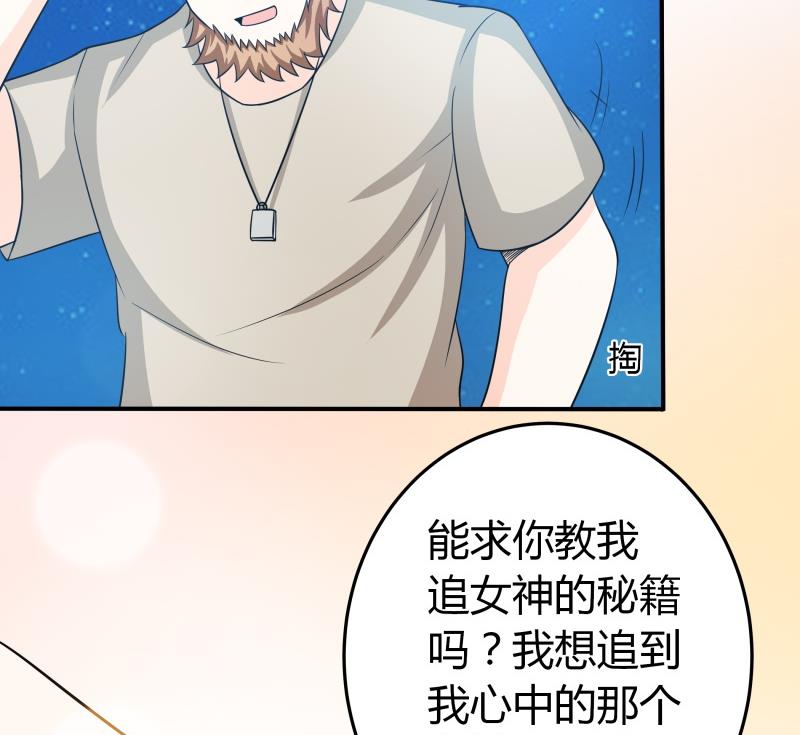 第57话 偶遇熟人大叔-第59话