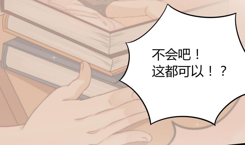 第57话 偶遇熟人大叔-第59话