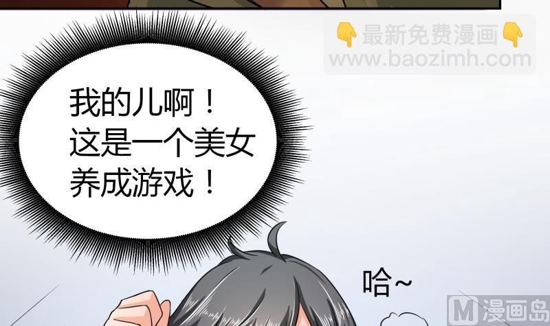 第6话 补魔什么的-第7话