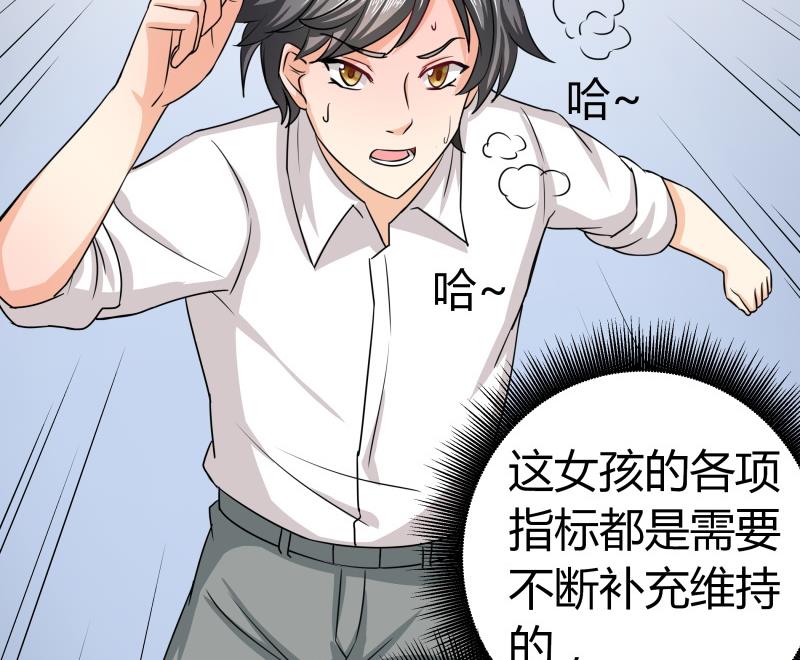 第6话 补魔什么的-第7话