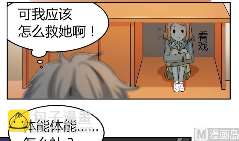 第6话 补魔什么的-第7话