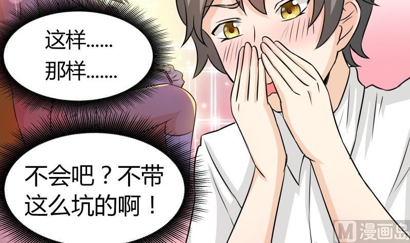 第6话 补魔什么的-第7话