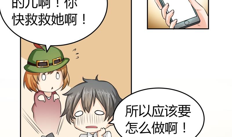 第6话 补魔什么的-第7话