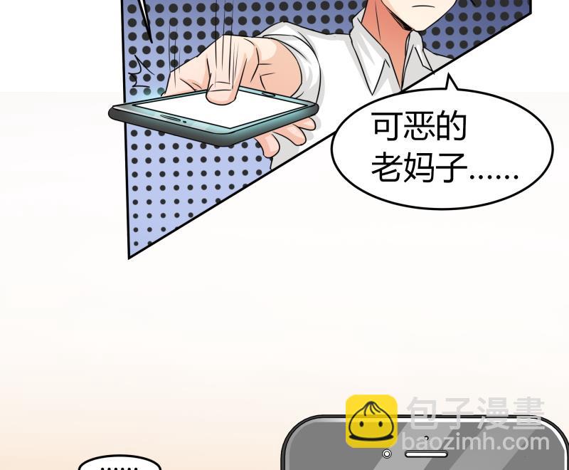 第6话 补魔什么的-第7话