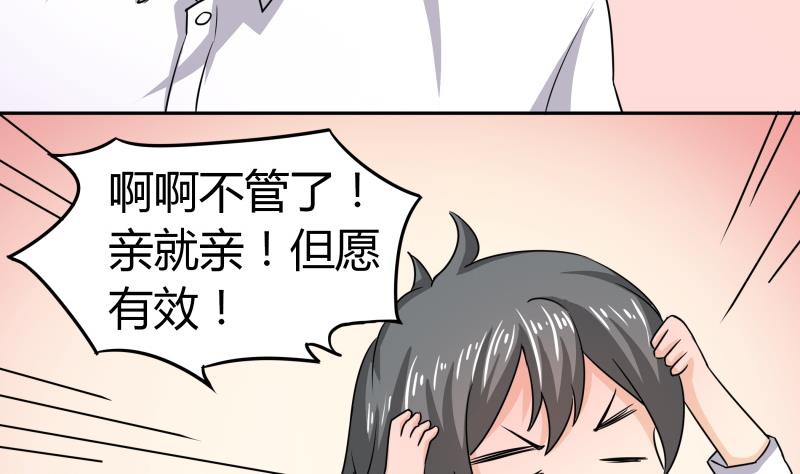 第6话 补魔什么的-第7话