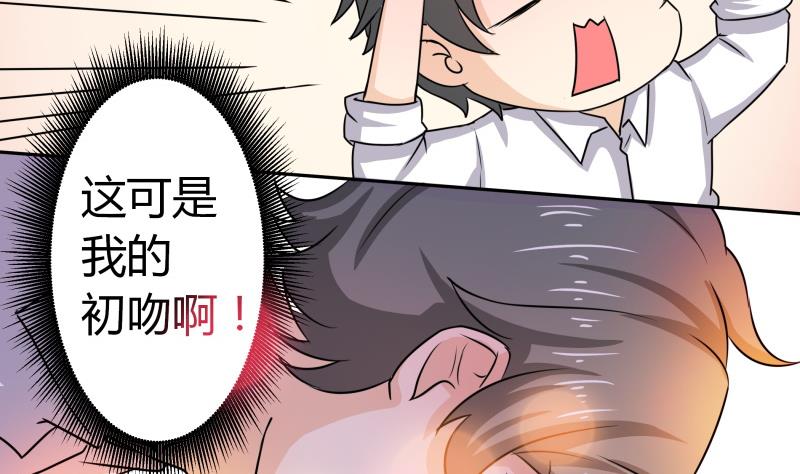 我的女友製造機 - 第6話 補魔什麼的 - 2