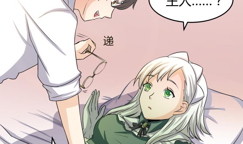 第6话 补魔什么的-第7话