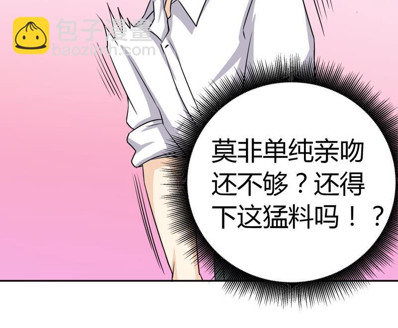 第6话 补魔什么的-第7话