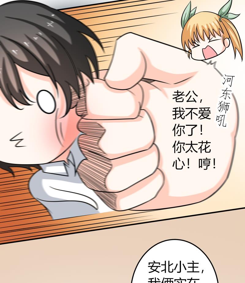 第59话 安北与狗不得入内-第61话