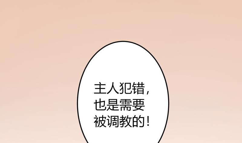 第59话 安北与狗不得入内-第61话