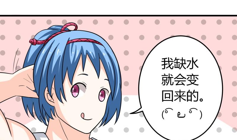 第59话 安北与狗不得入内-第61话