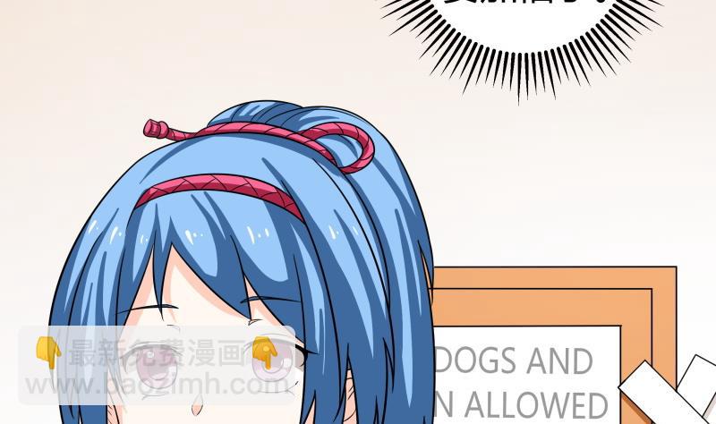 第59话 安北与狗不得入内-第61话