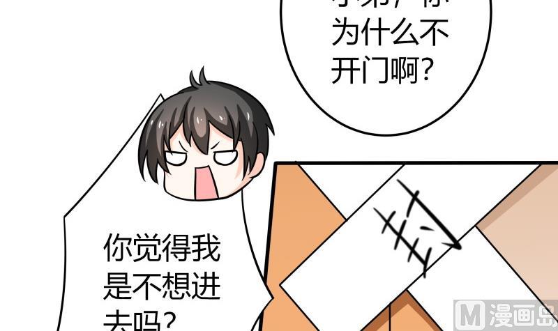 第59话 安北与狗不得入内-第61话