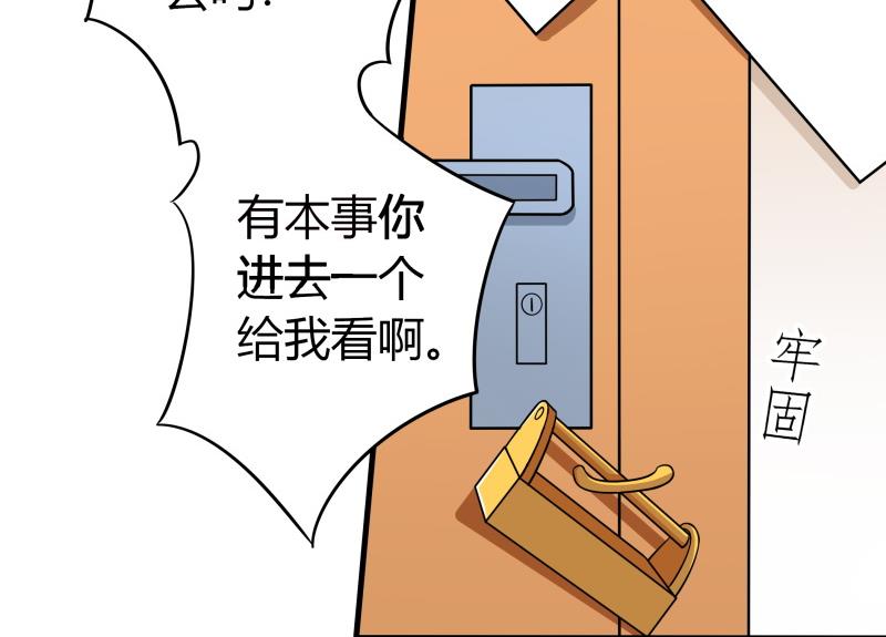 第59话 安北与狗不得入内-第61话