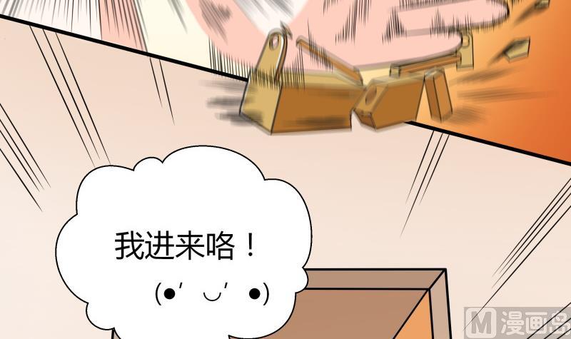 第59话 安北与狗不得入内-第61话