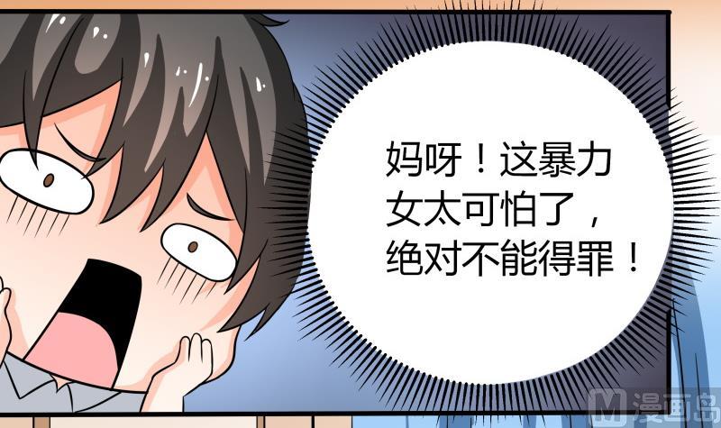 第59话 安北与狗不得入内-第61话