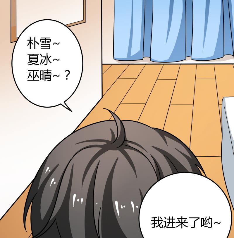 第59话 安北与狗不得入内-第61话