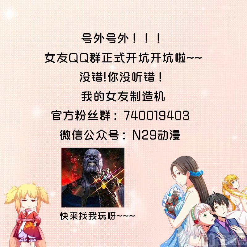 第59话 安北与狗不得入内-第61话