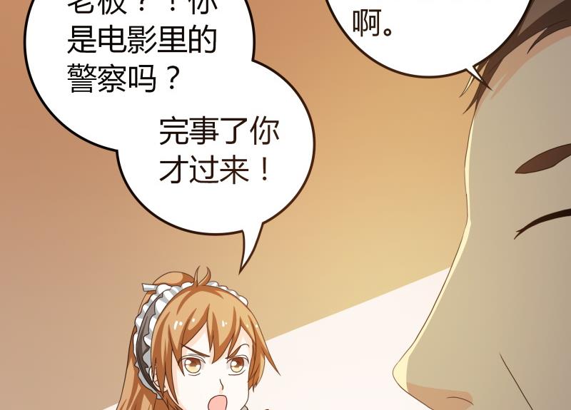 小剧场 恋与咖啡厅六一版 最终回(1/2)-第65话