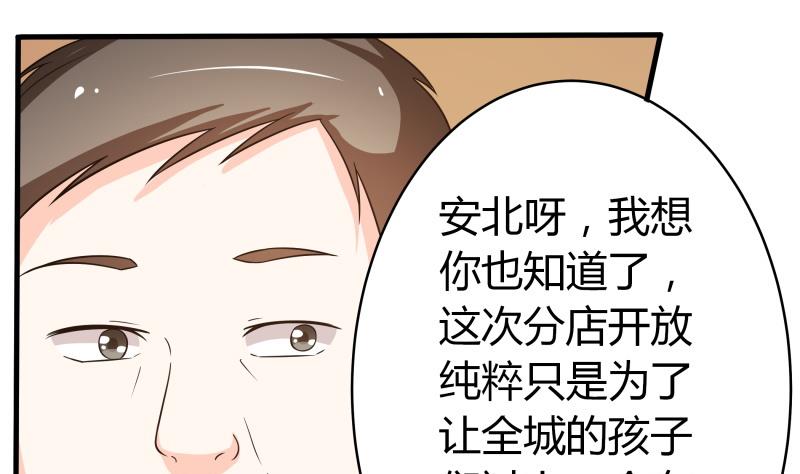 我的女友制造机 - 小剧场 恋与咖啡厅六一版 最终回(1/2) - 7