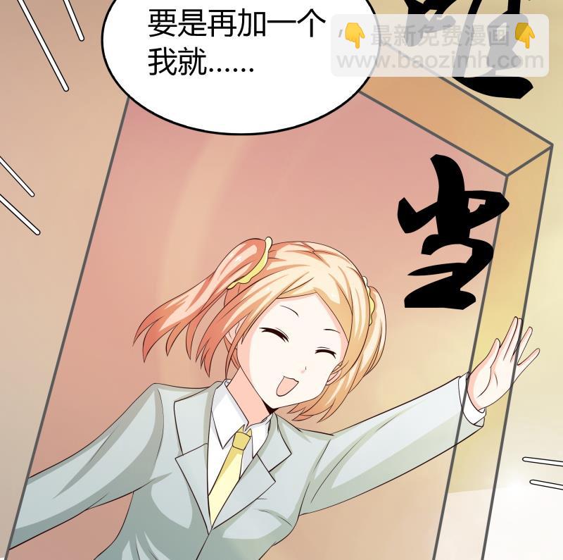 第61话 刺激的早上-第67话