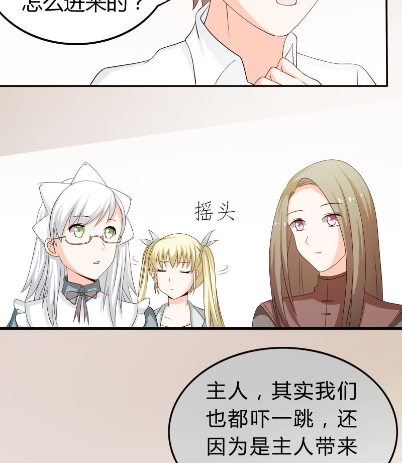 第61话 刺激的早上-第67话