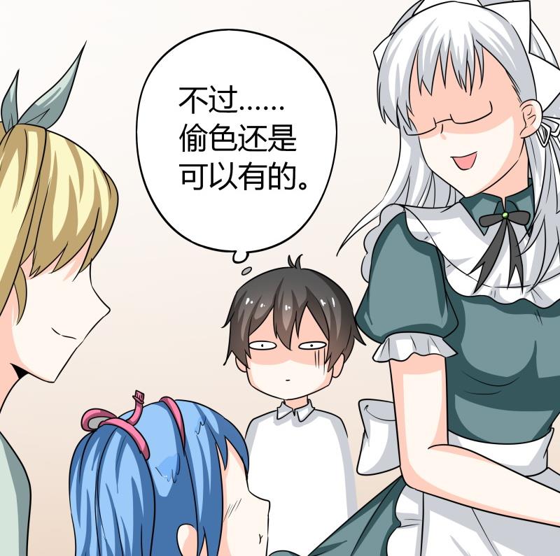 第61话 刺激的早上-第67话