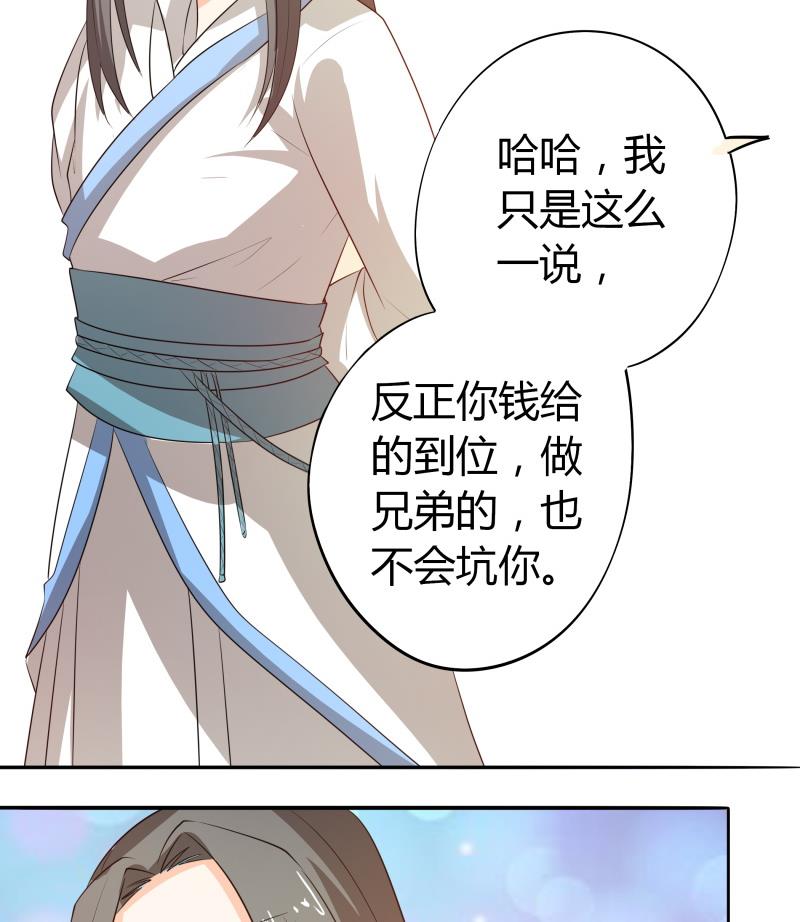 第63话 朴雪是我一个人的-第69话